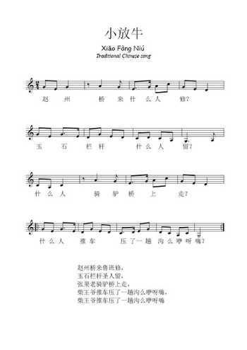 Xiao fang niu